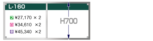 70L-160