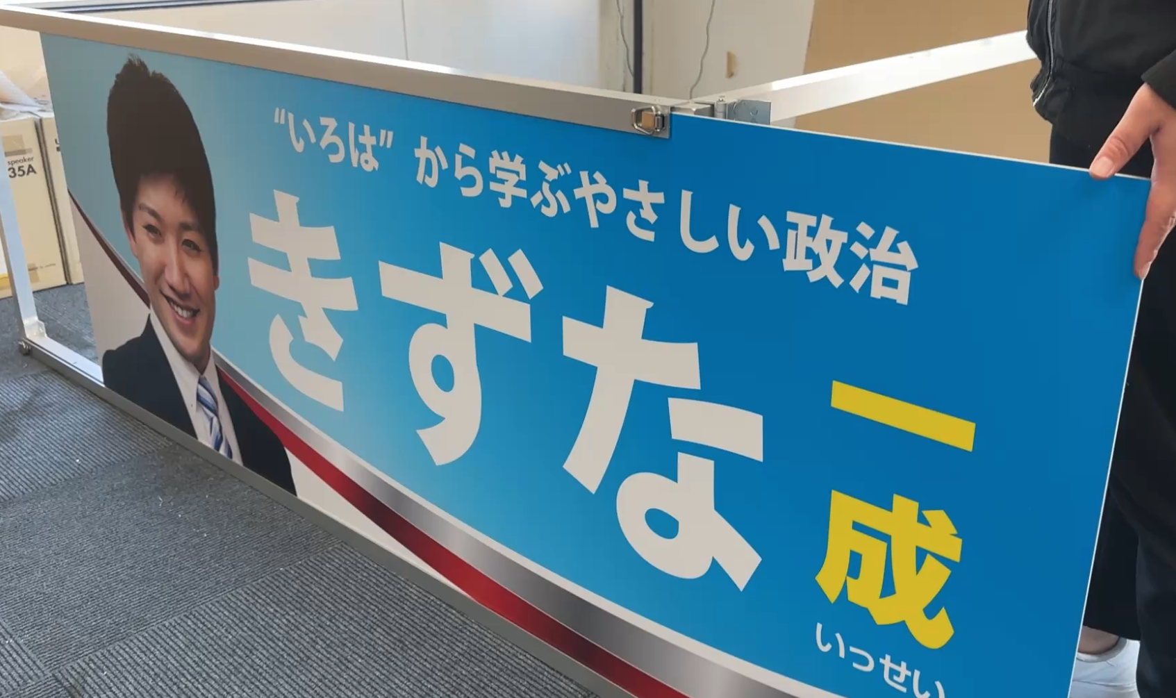 パネル差し替え機能